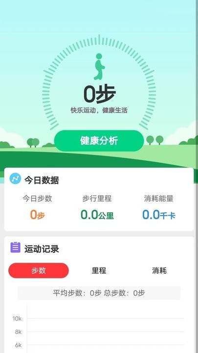 全民运动宝手机版 全民运动宝app下载