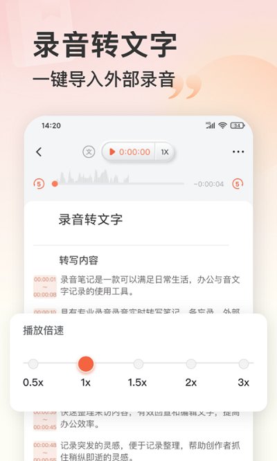 录音机软件
