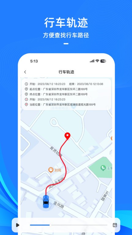drivecam摄像头app