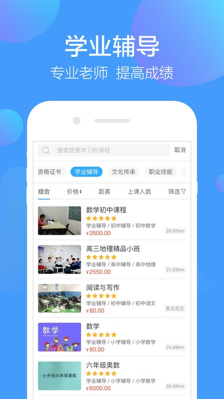 淘仕教育app