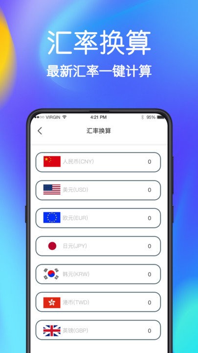 唯枭手机文件恢复客户端(改名极速手机文件管家)