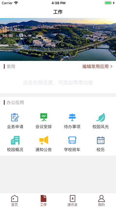 湖北理工app