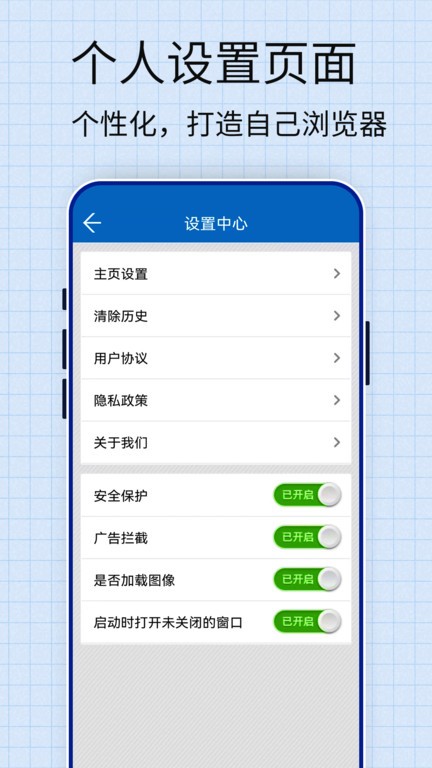 超高速手机浏览器app