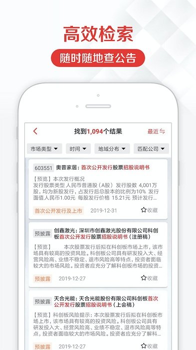 见微数据官方版