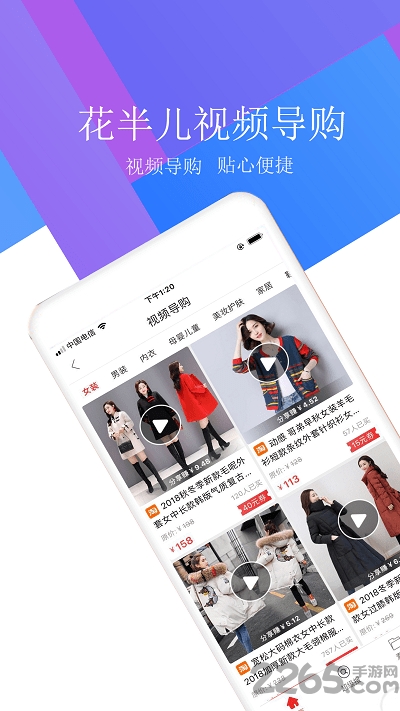 花半儿app最新版