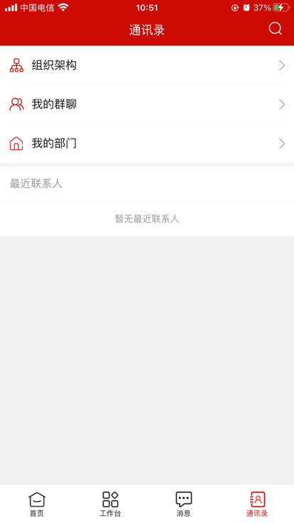 临工办公app下载