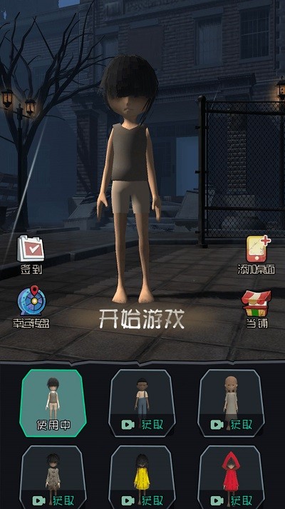 躺平发育王者3d版