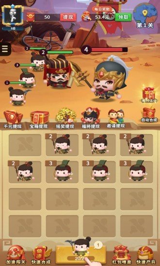 秦汉大乱斗游戏