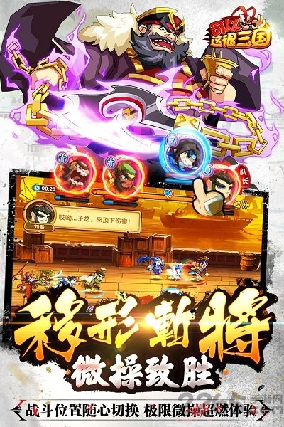 可以这很三国果子游戏