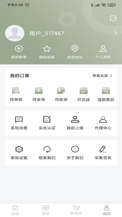 嘉骏珠宝软件