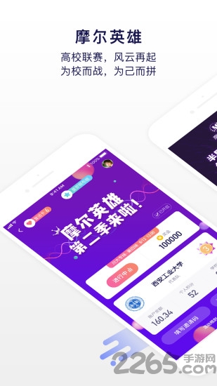 摩尔芯球软件 上海摩尔芯球app下载