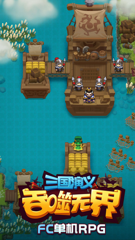 三国演义吞噬无界tv最新版