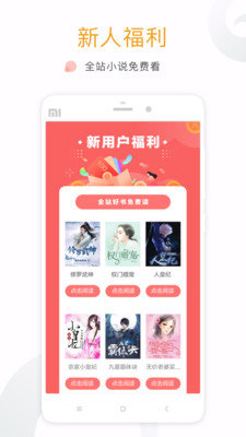 17K免费小说app