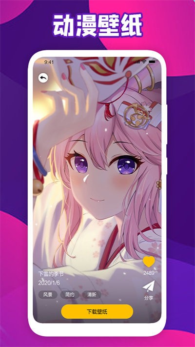 会动的wallpaper官方版