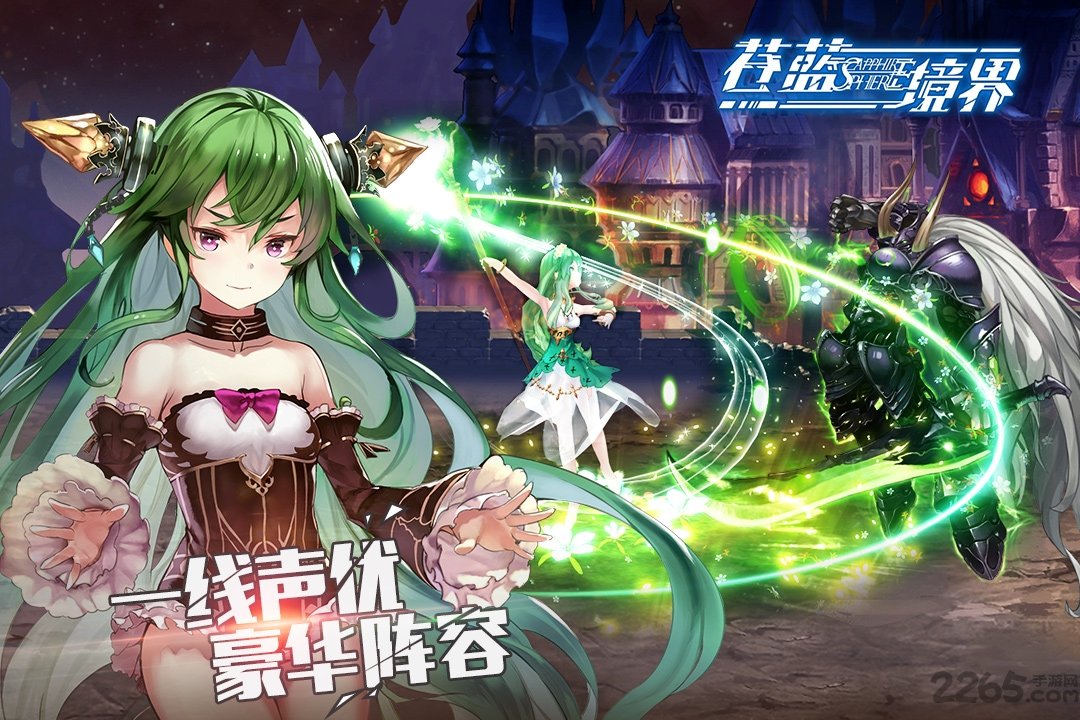 苍蓝境界手游九游版