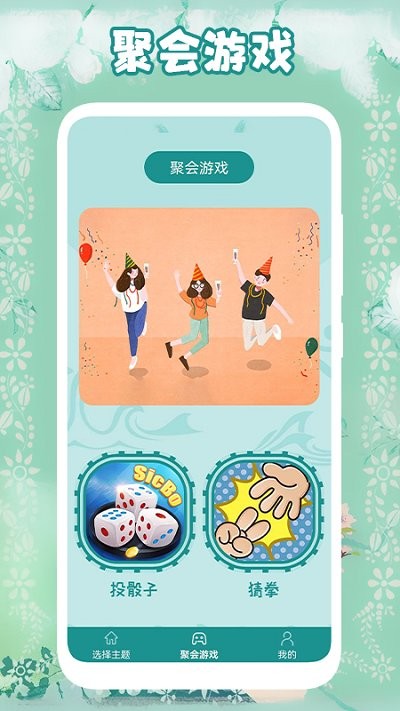 喝酒大叔app