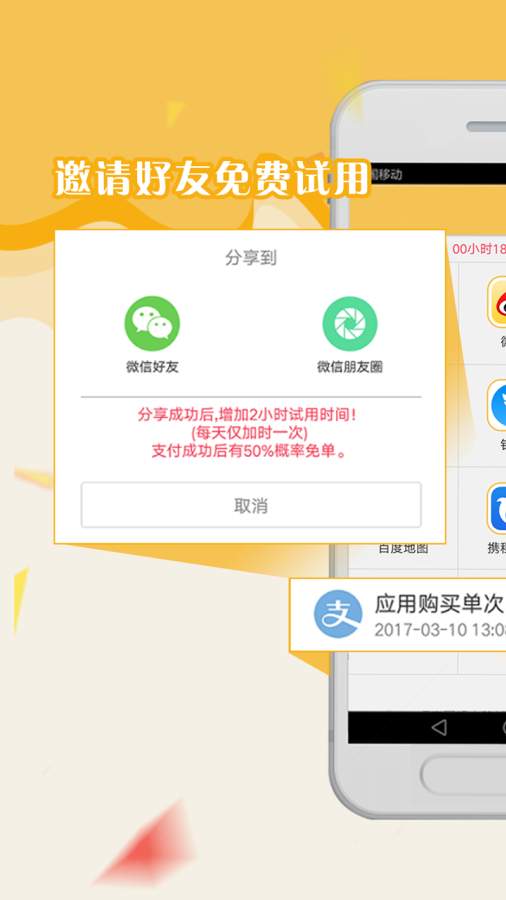 应用分身神器
