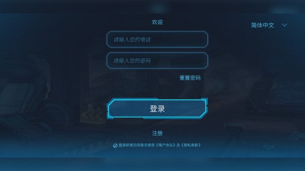 星际特工t9机器人软件