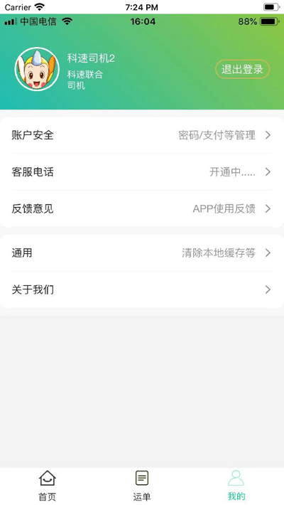 好运联链app下载
