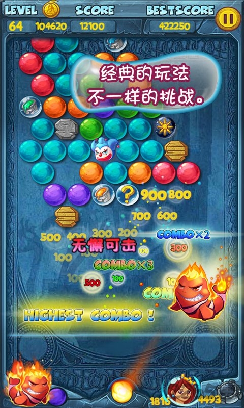亚特兰蒂斯泡泡龙原版