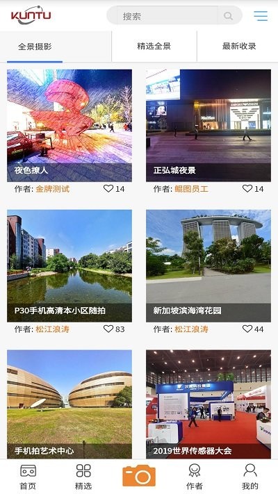 鲲图最新版