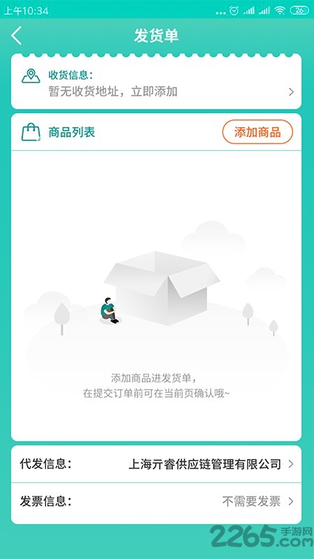 长青管家软件