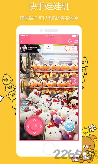 快手娃娃机app