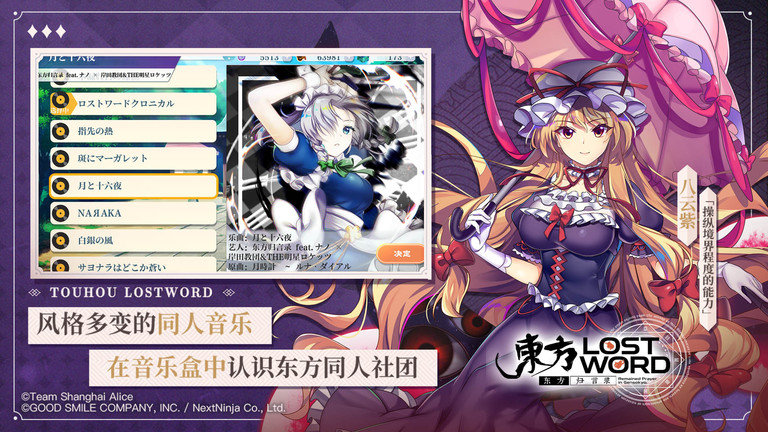 东方归言录台服最新版
