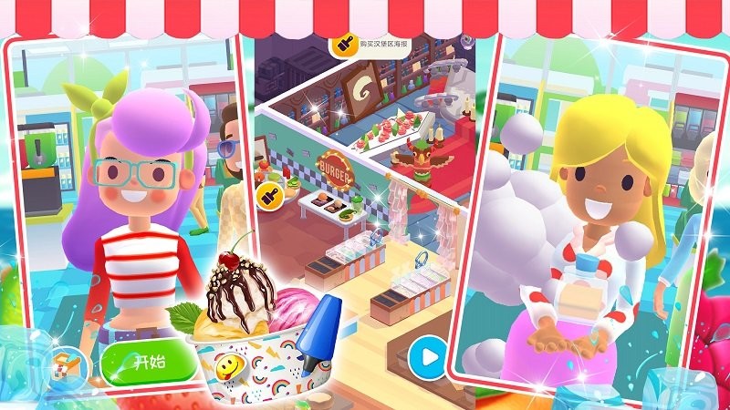 凯蒂猫连锁超市游戏