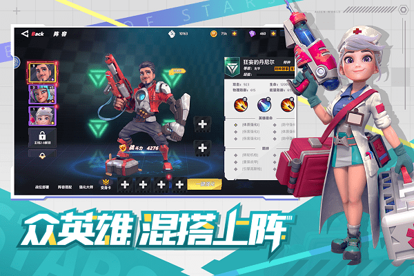 星空时代游戏试玩版