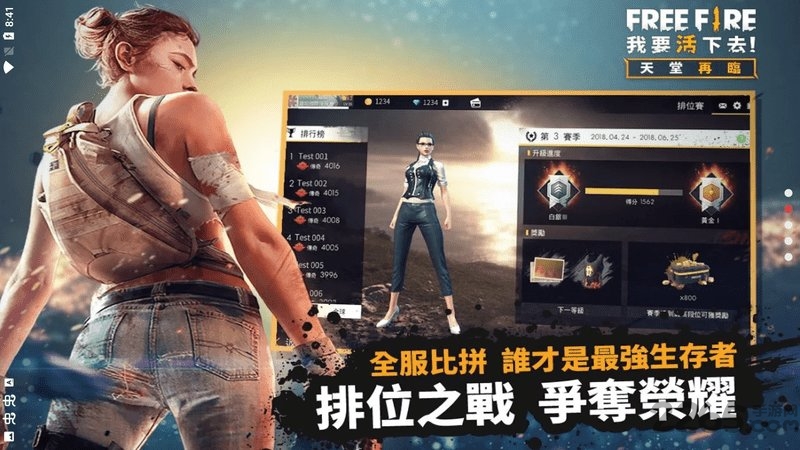 自由开火战场内置菜单破解版