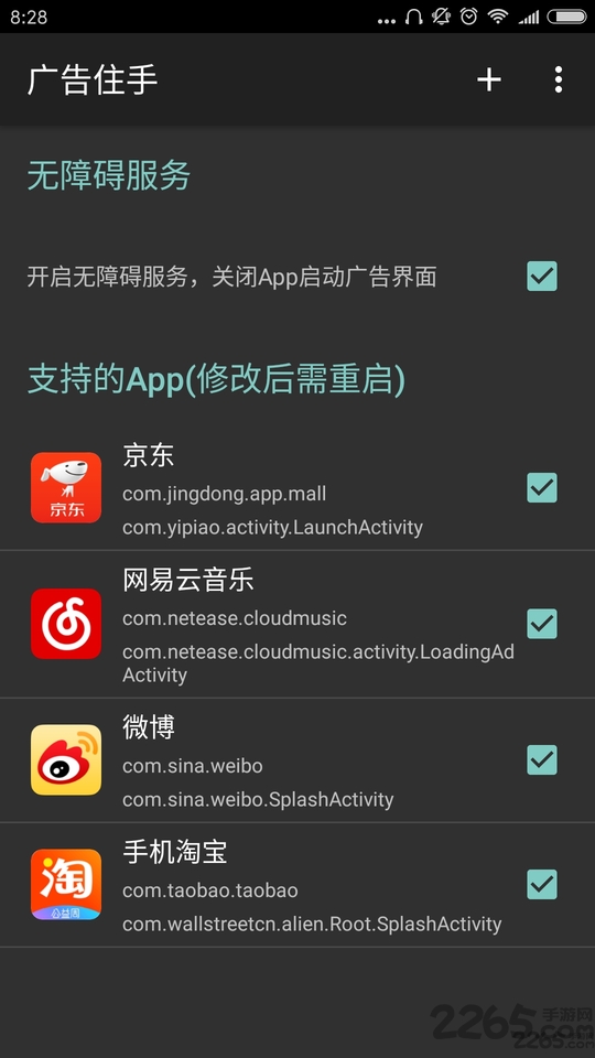 唐僧藏经app