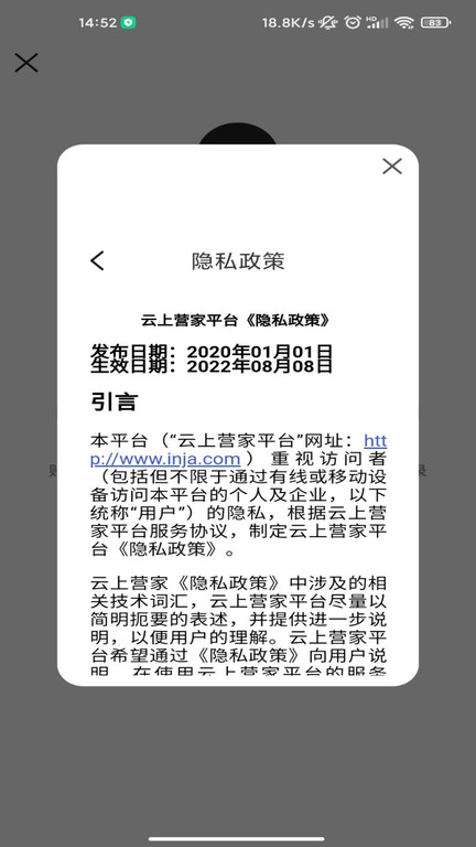 云上营家平台 云上营家app下载