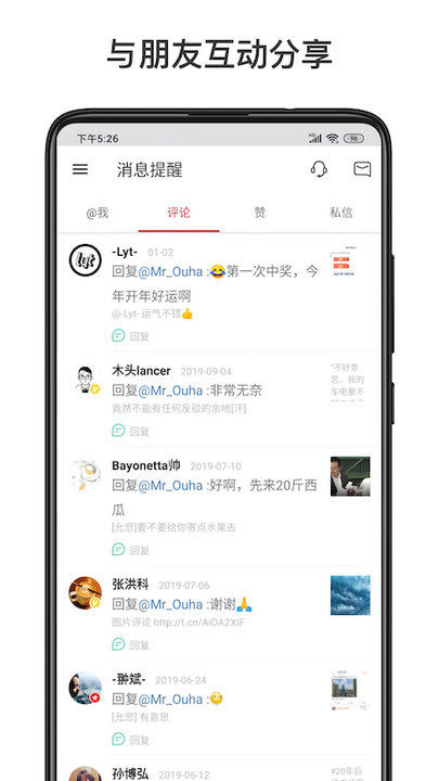 微博轻享版官方版