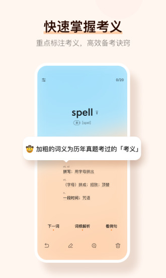 不背单词历史版本下载