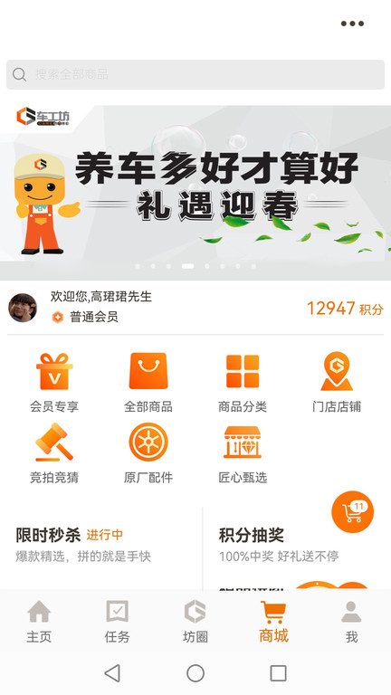 上汽通用汽车车工坊官方版