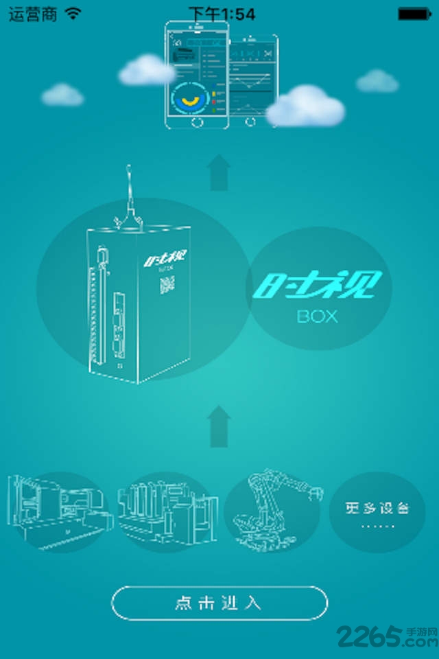 时视软件下载