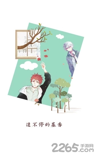 必看漫画软件