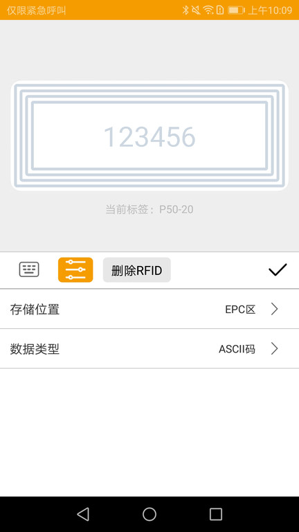 伟文标记软件