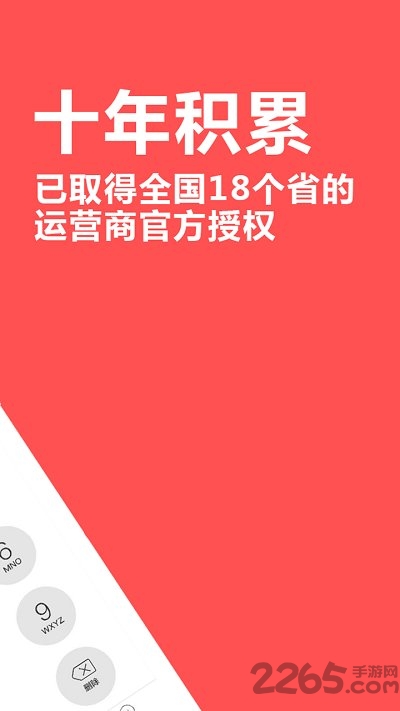 4g电话app
