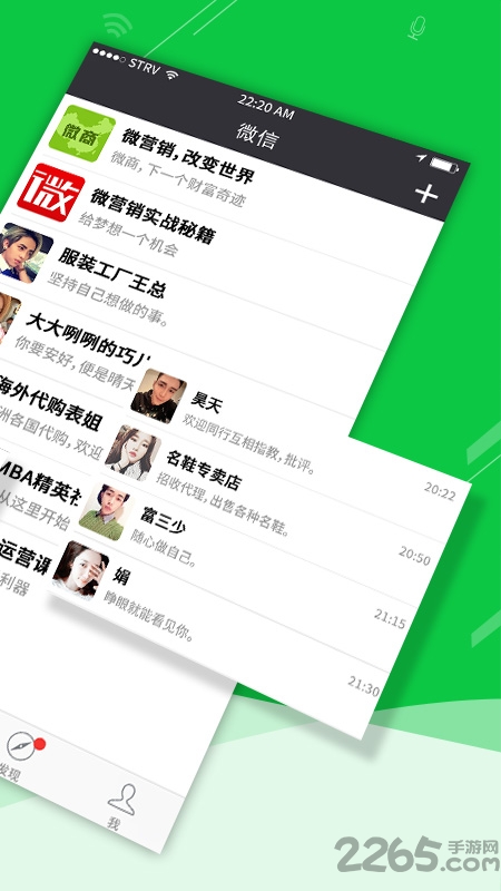 微信分身快速安全版