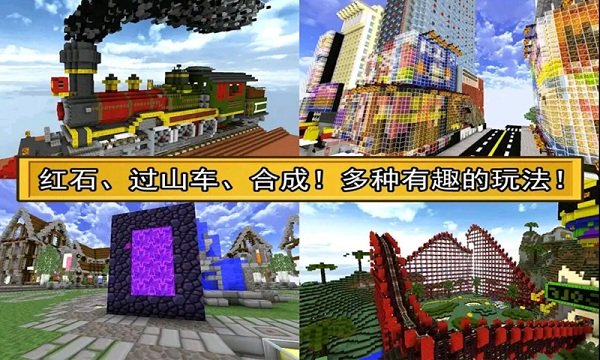 迷你我的沙盒世界游戏
