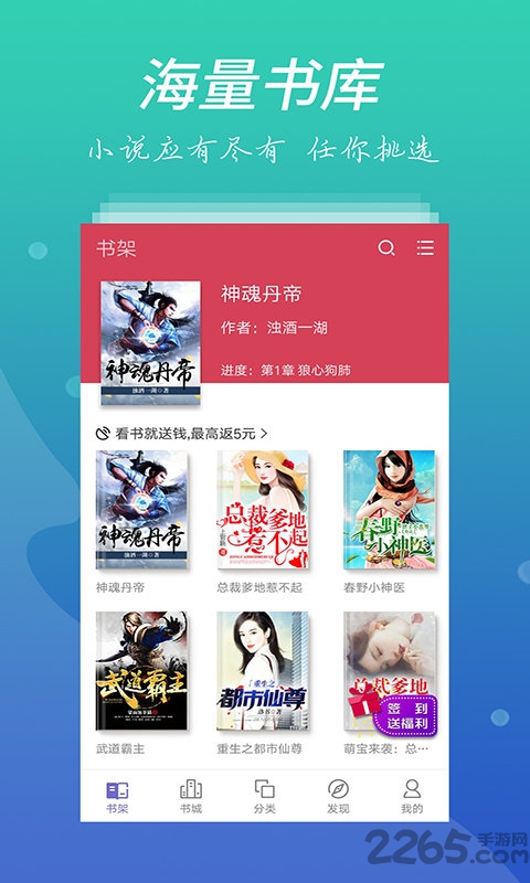 爱看书屋手机版