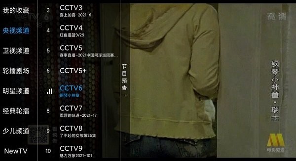 diyp影音软件下载