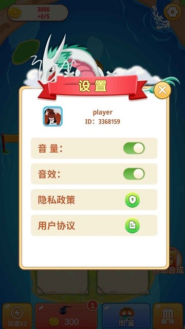 我爱合成游戏