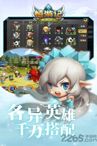 嬉游记h5官方版