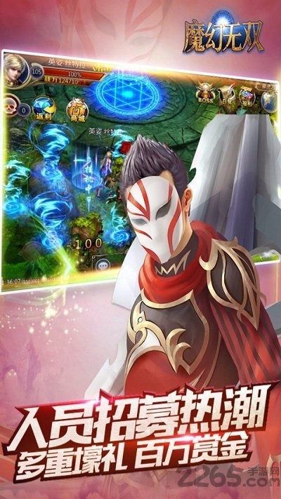 魔幻无双公益服变态版