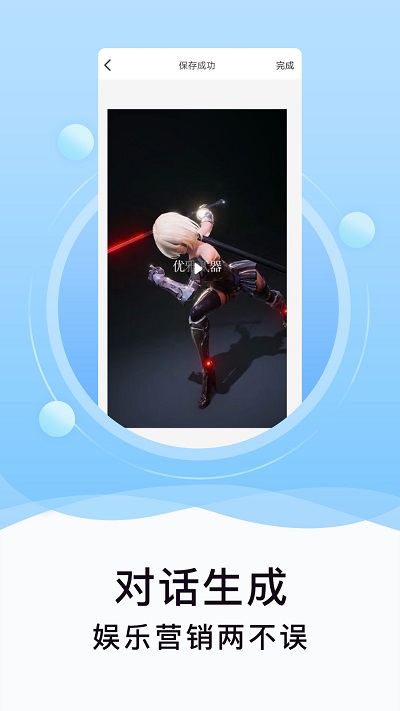 刷圈精灵app