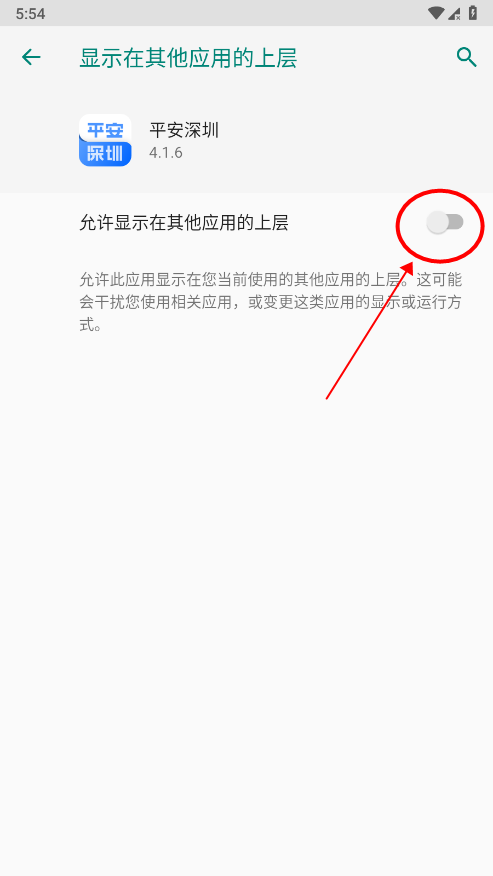 平安深圳app教程