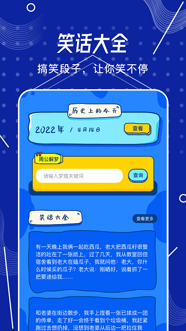 烧脑侦探手机版